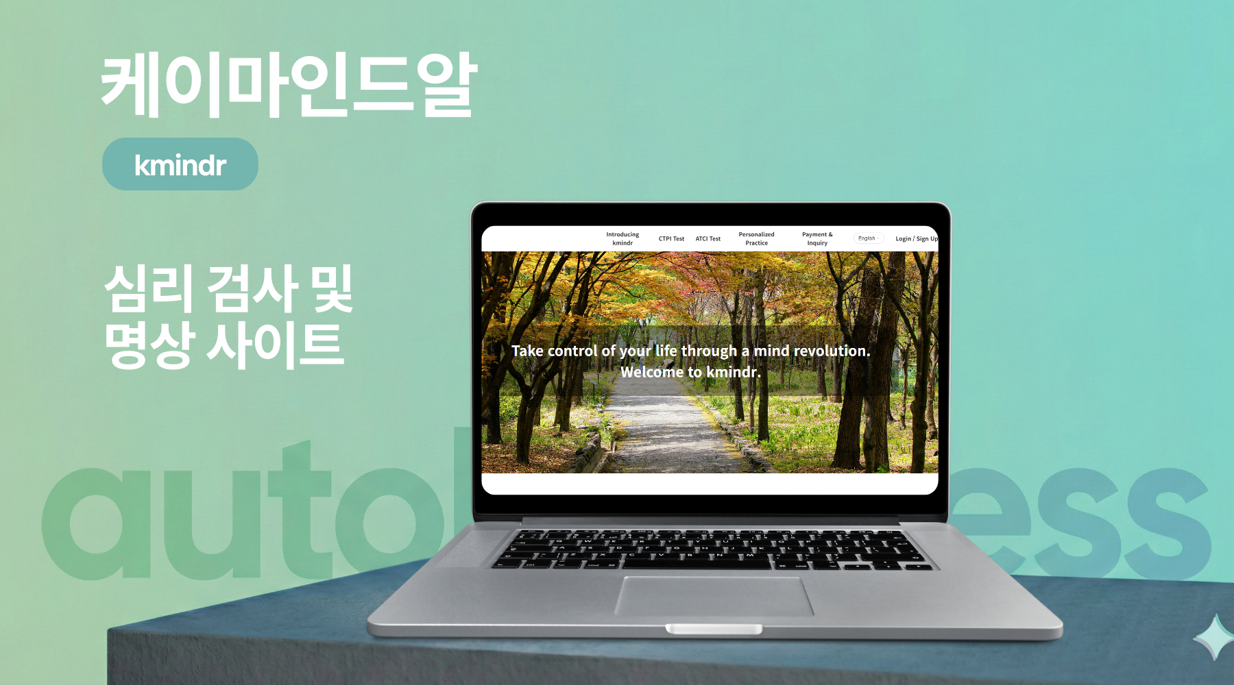 kmindr 메인 화면