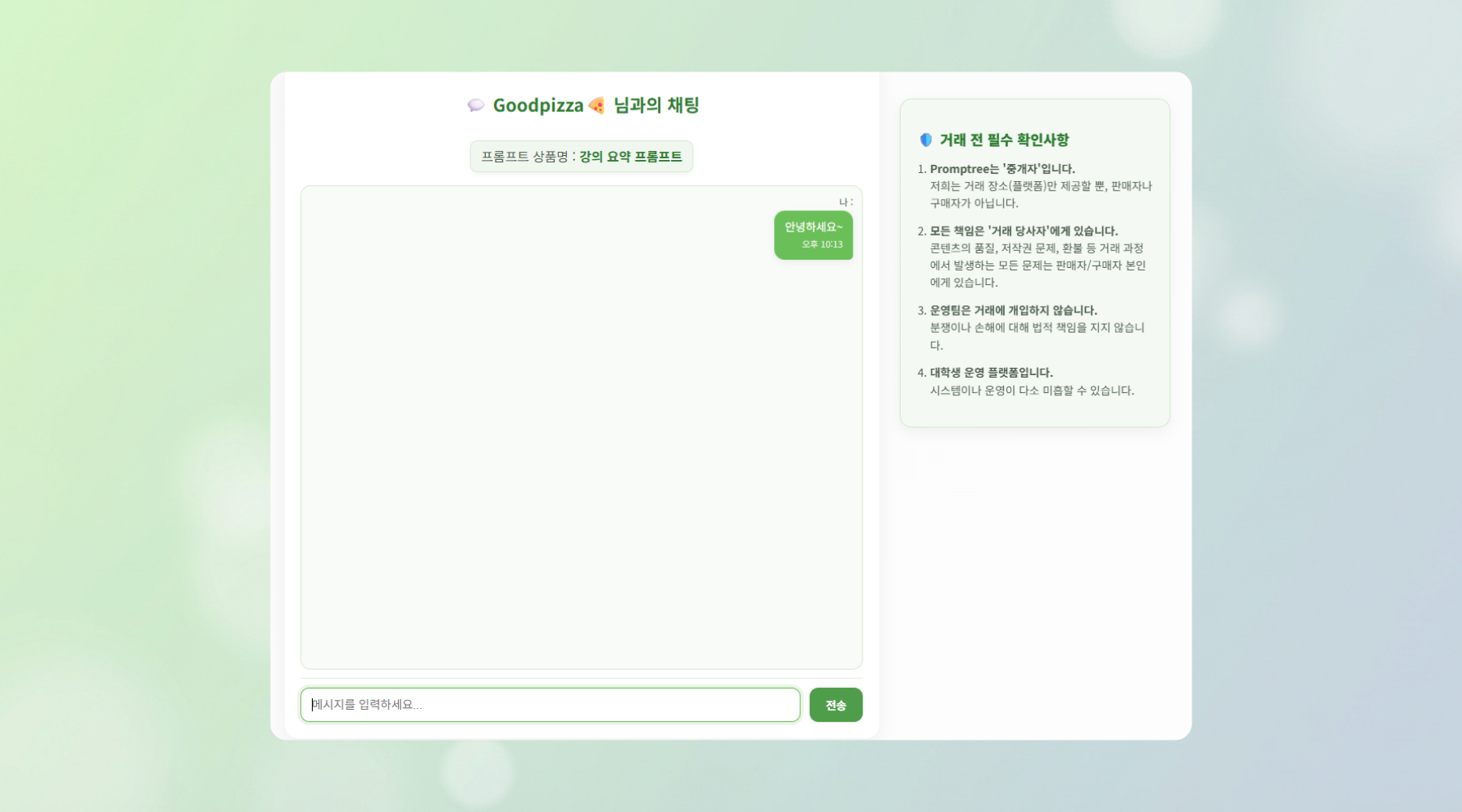 솔루션 구현 상세 이미지