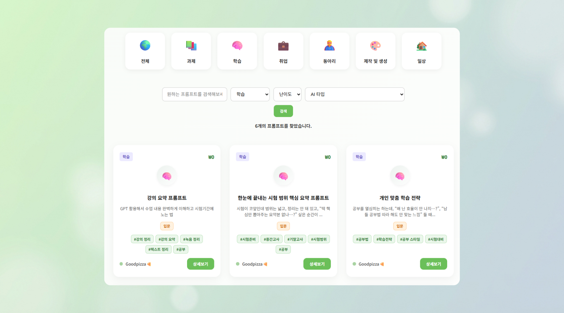 솔루션 구현 상세 이미지