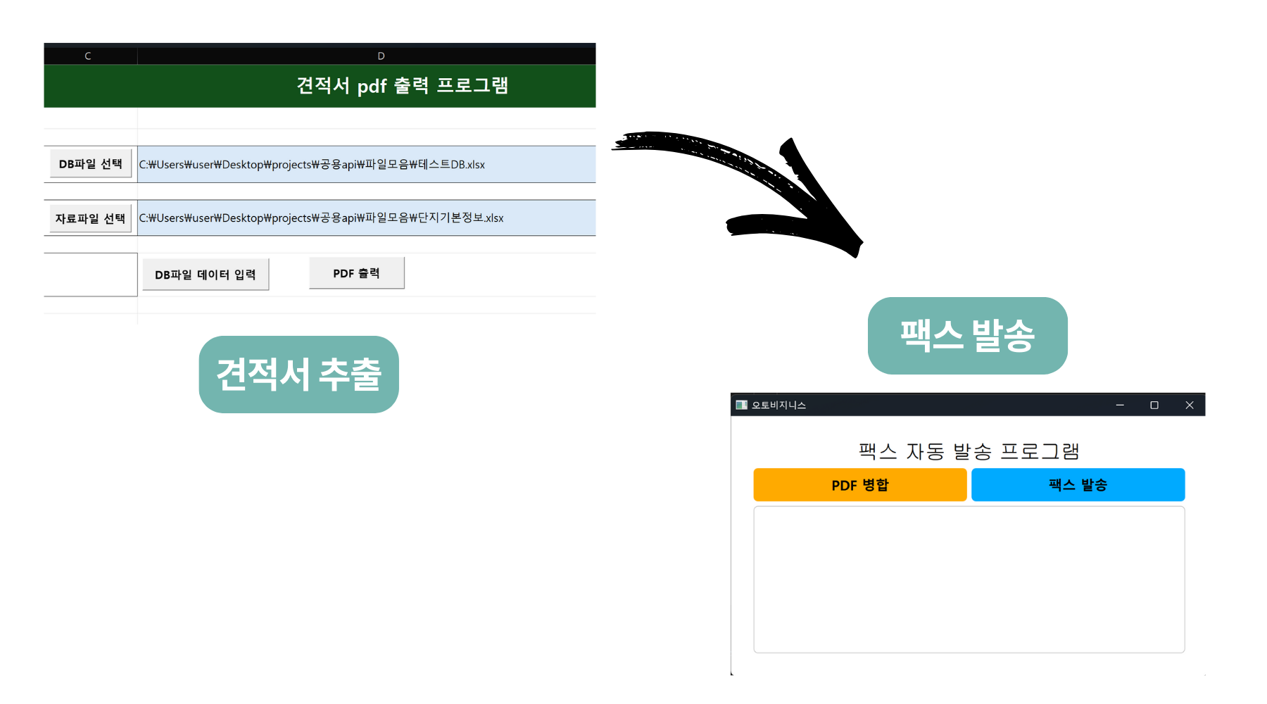 솔루션 구현 상세 이미지