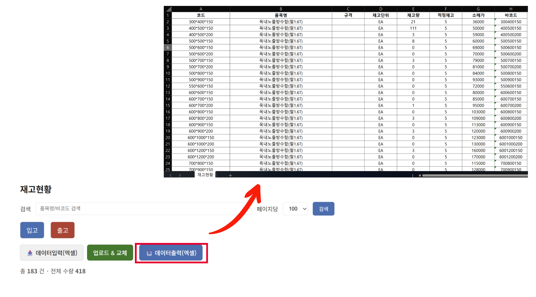 솔루션 구현 상세 이미지
