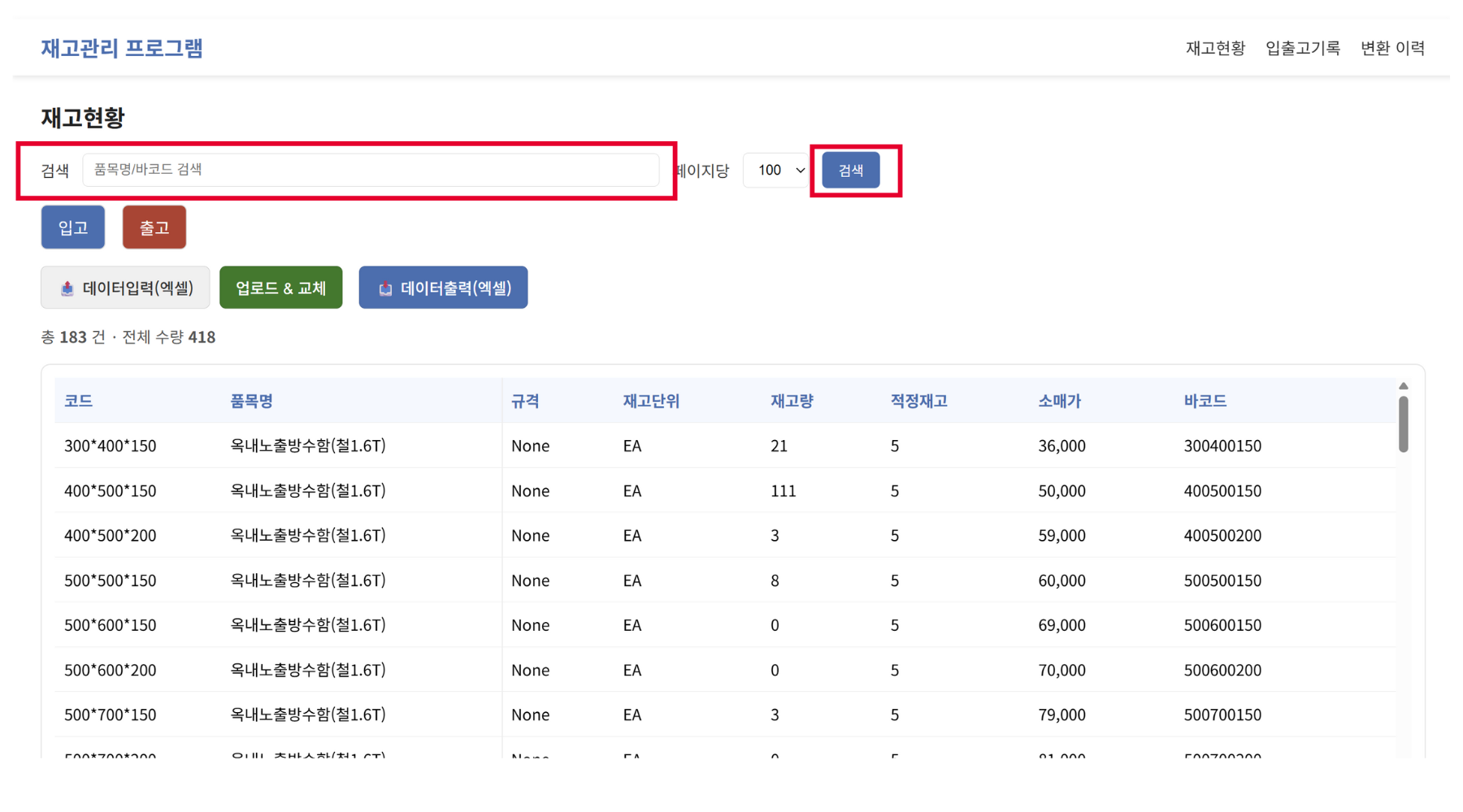 솔루션 구현 상세 이미지