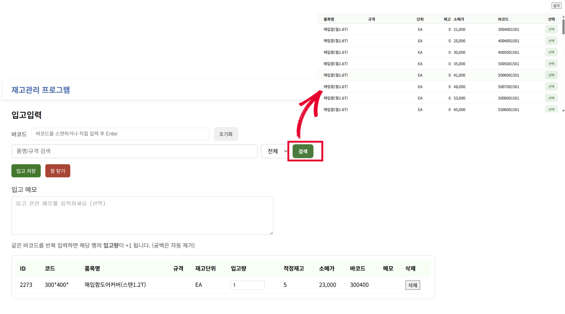 솔루션 구현 상세 이미지