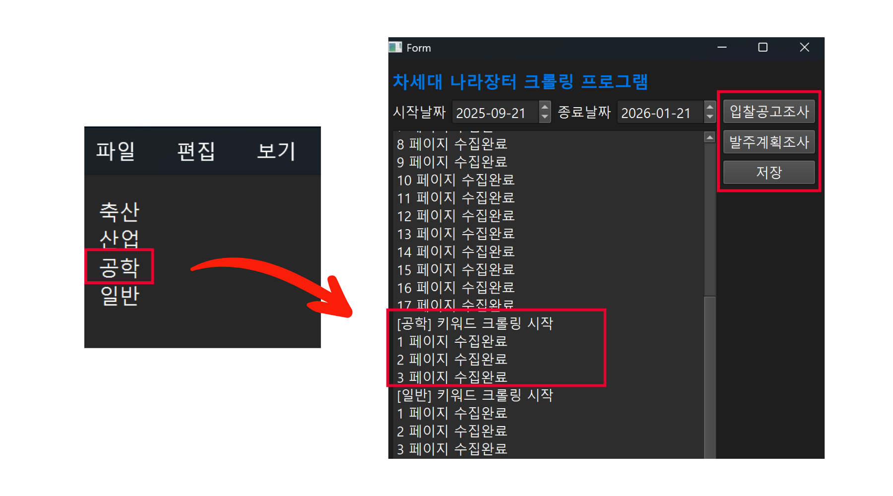솔루션 구현 상세 이미지