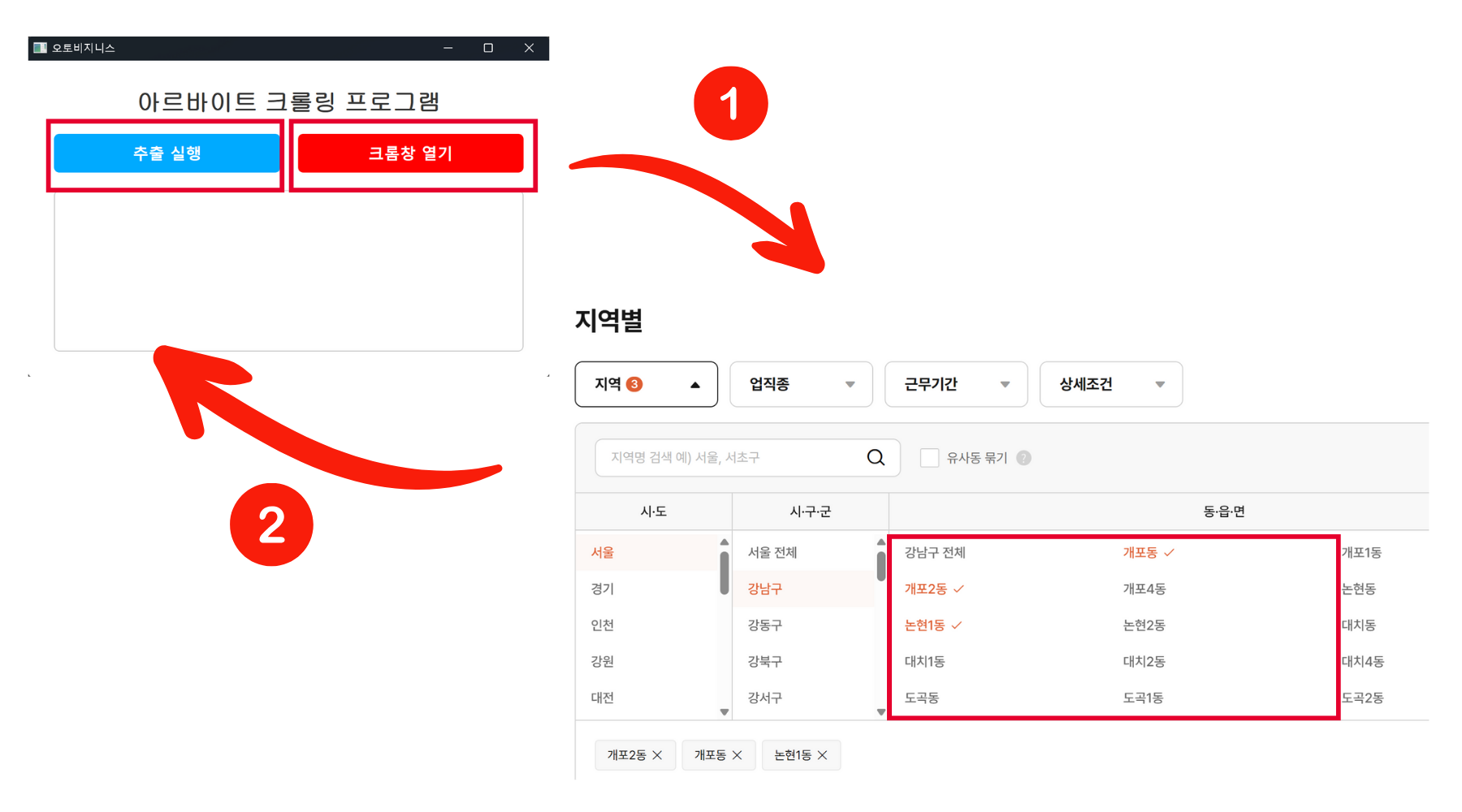 솔루션 구현 상세 이미지